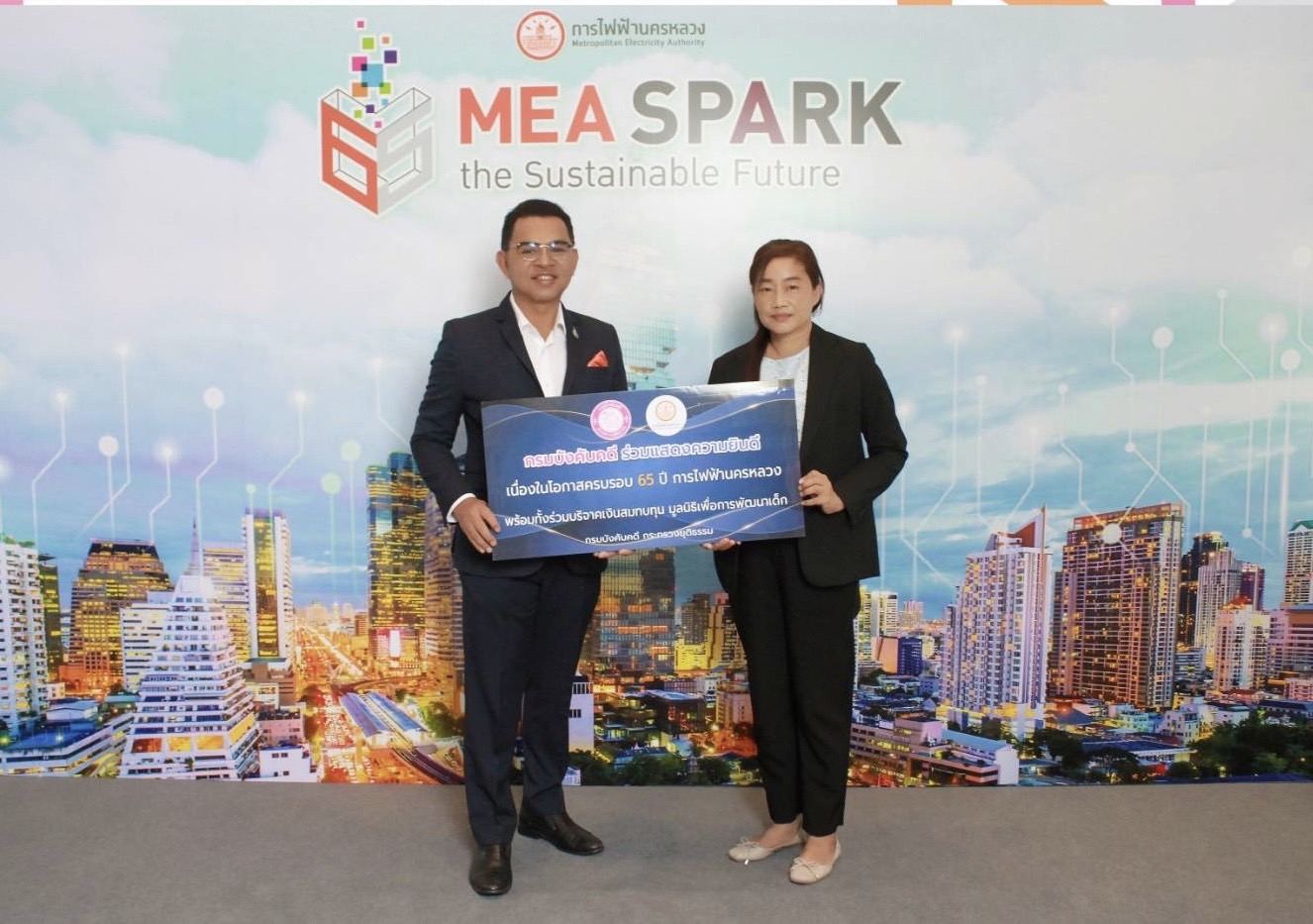 กรมบังคับคดีร่วมแสดงความยินดีครบรอบ 65 ปี การไฟฟ้านครหลวง